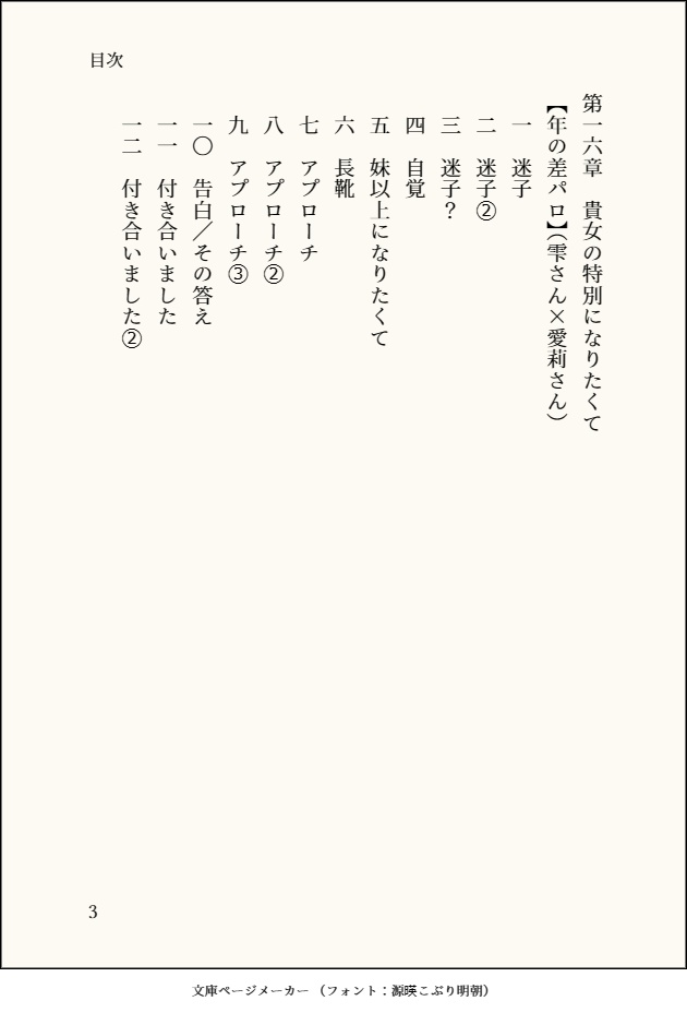 どんなセカイでも貴女を 2