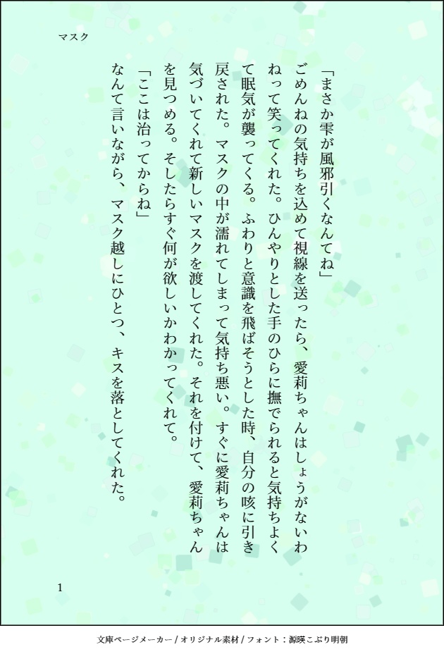 252字の君との話