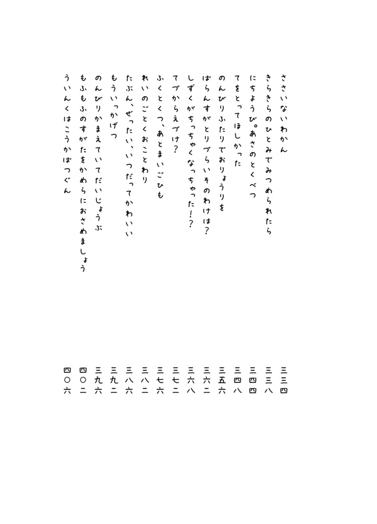 長靴をはいた猫