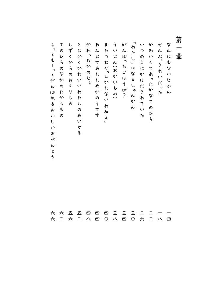 長靴をはいた猫