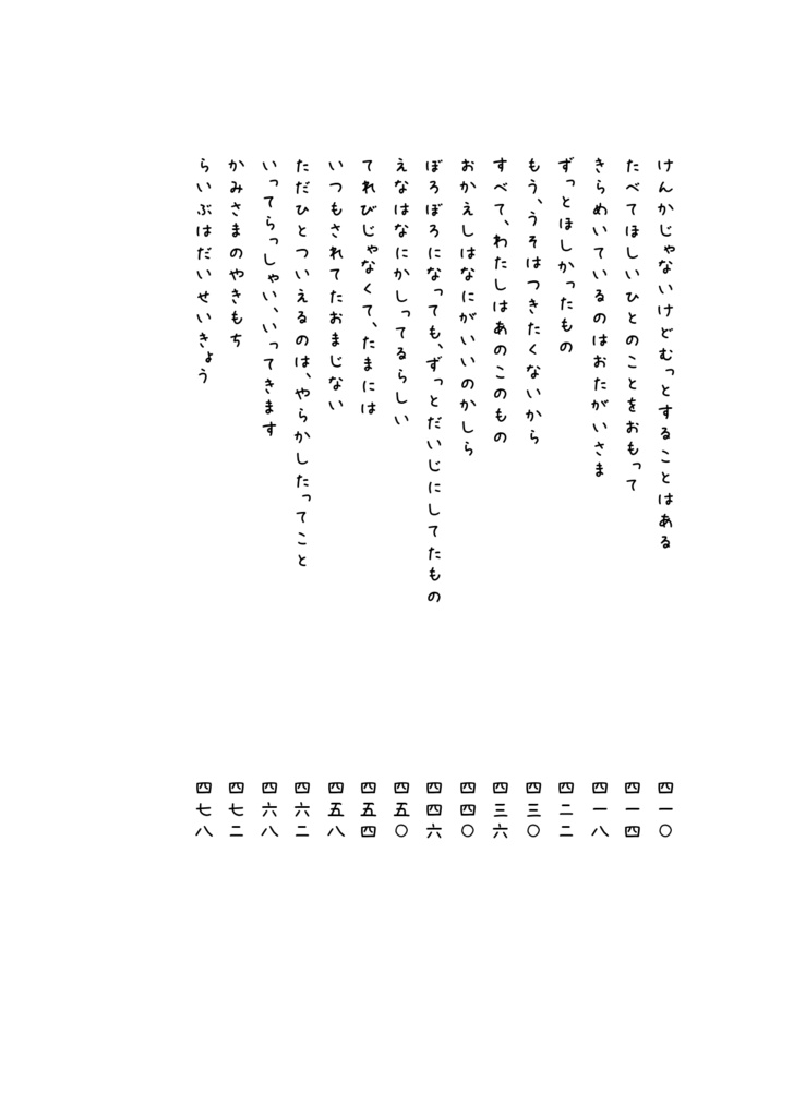 長靴をはいた猫