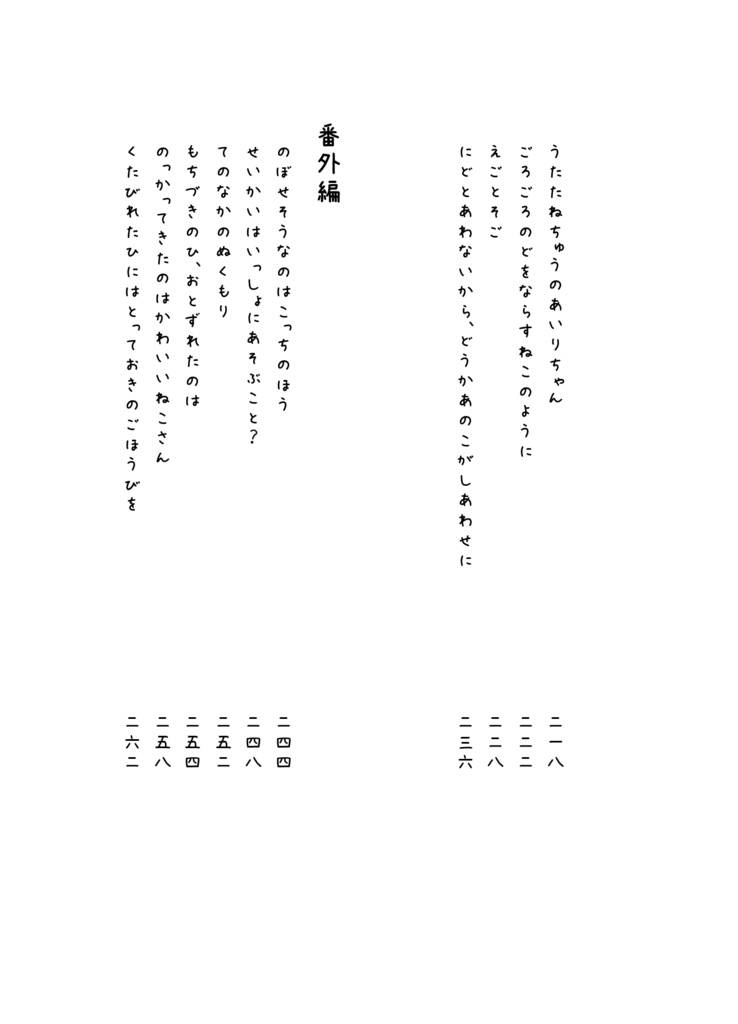 長靴をはいた猫