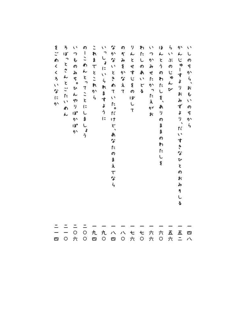 長靴をはいた猫