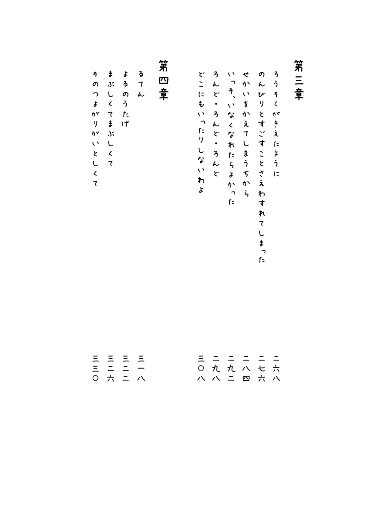 長靴をはいた猫