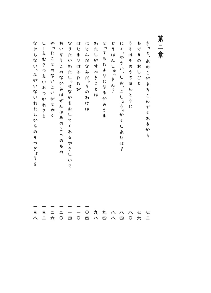 長靴をはいた猫