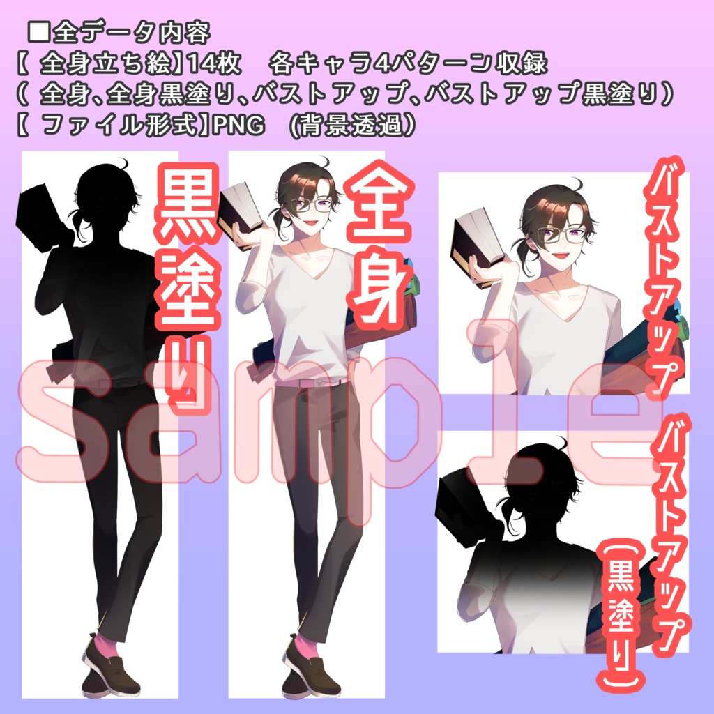 【有料版】改訂-NPC立ち絵素材+車椅子素材