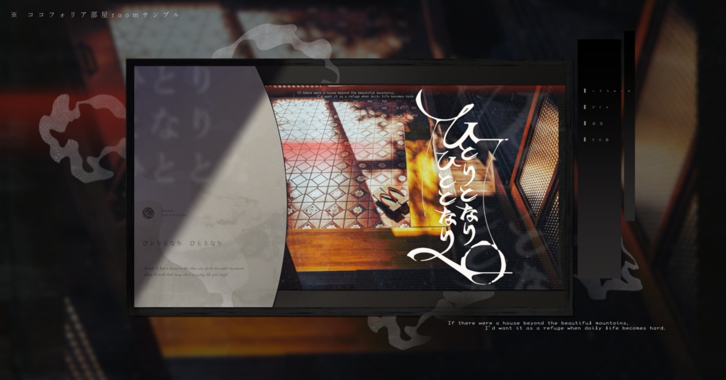 【CoC6thシナリオ】ひとりとなり ひととなり【SPLL:E191420】