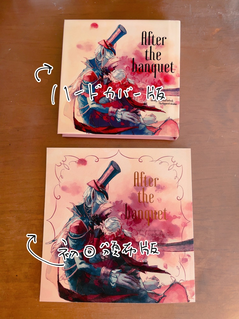 After the banquet(ハードカバー版)