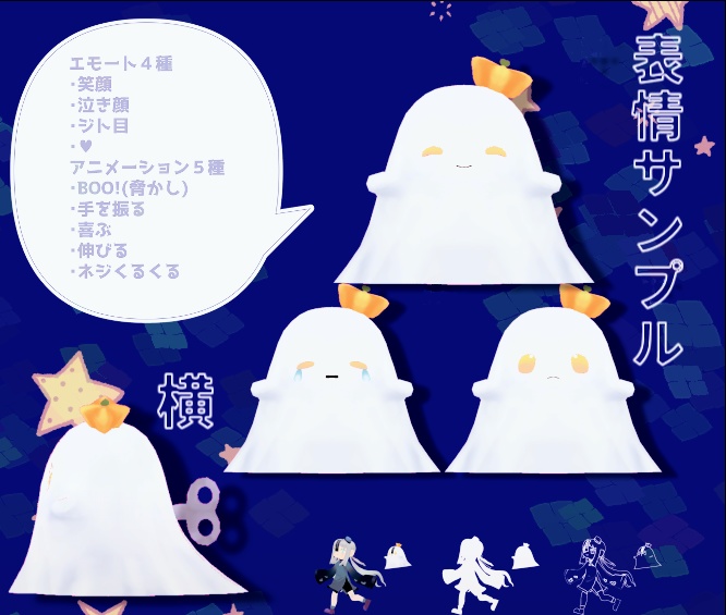 【ハロウィン】憑れ歩きペット~ねじバケ~