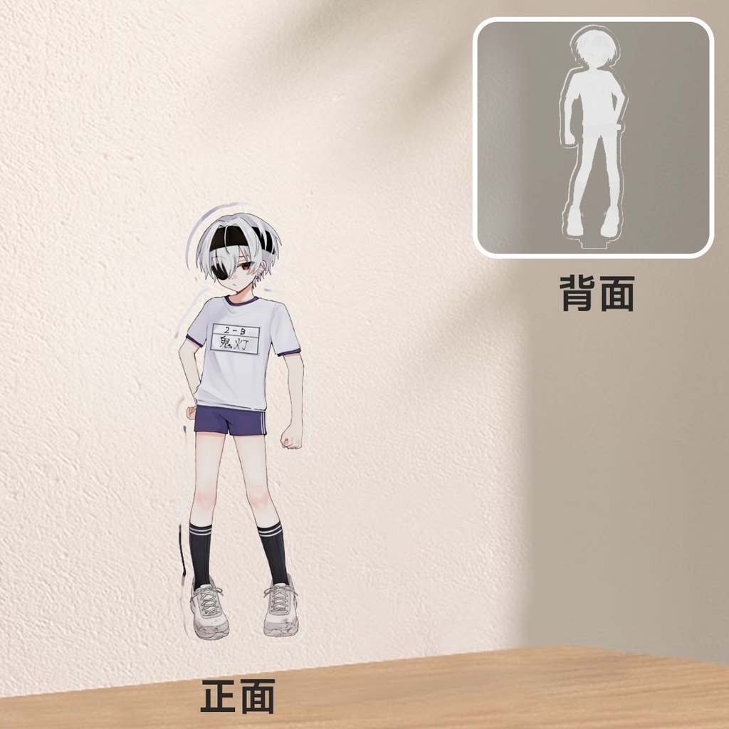 鬼灯 茜 体操着アクスタ