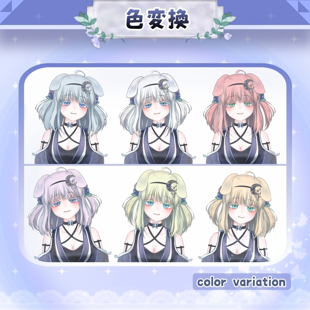 【live2d モデル】 Hatsuki - はつき (Vtube studio)