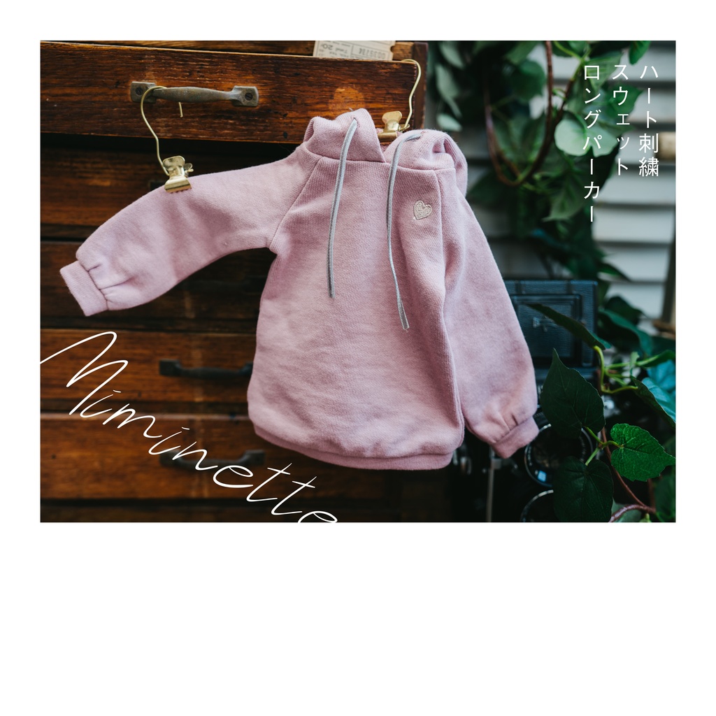 ハート刺繍スウェットロングパーカー