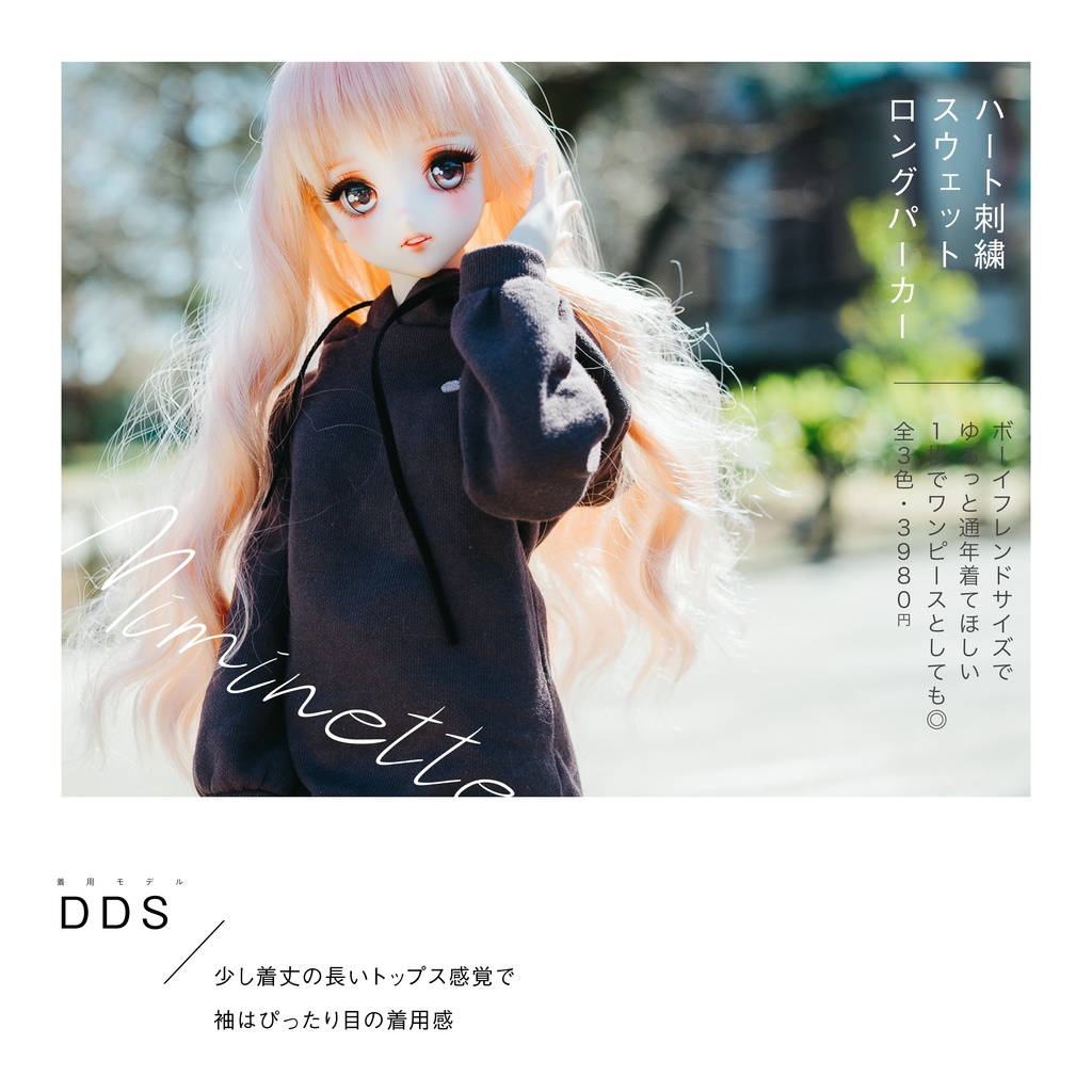 ハート刺繍スウェットロングパーカー