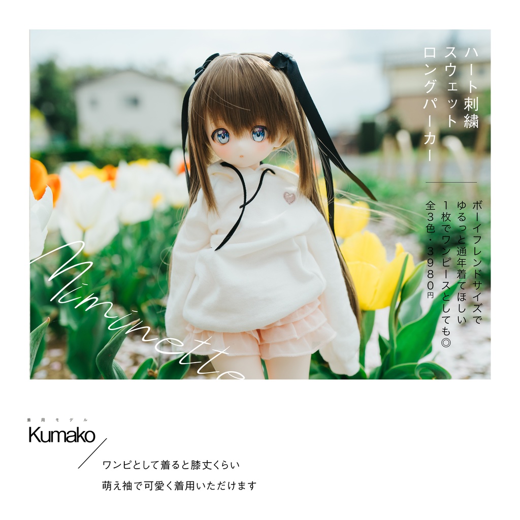 ハート刺繍スウェットロングパーカー