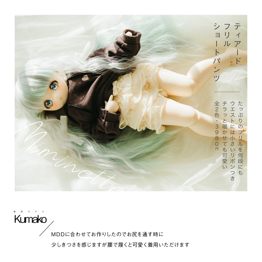 ティアードフリルショートパンツ