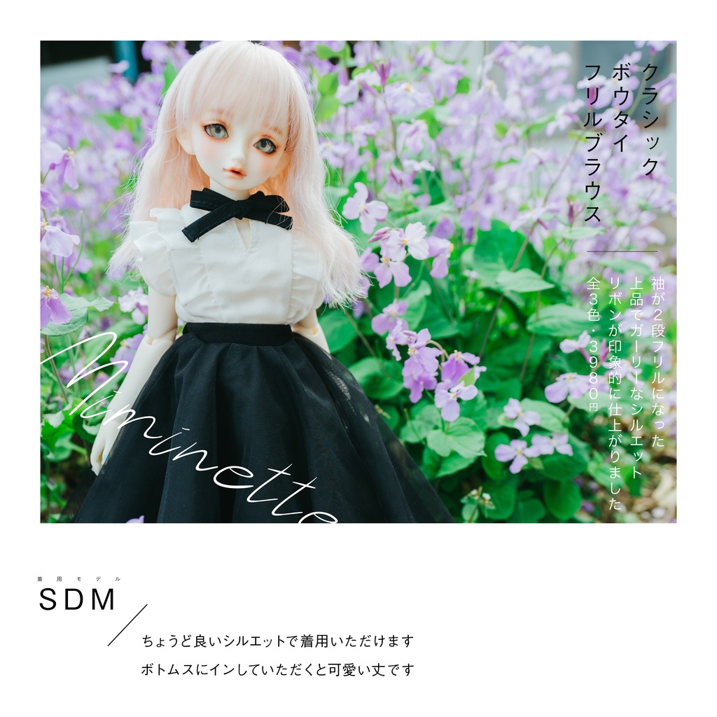 クラシックボウタイフリルブラウス