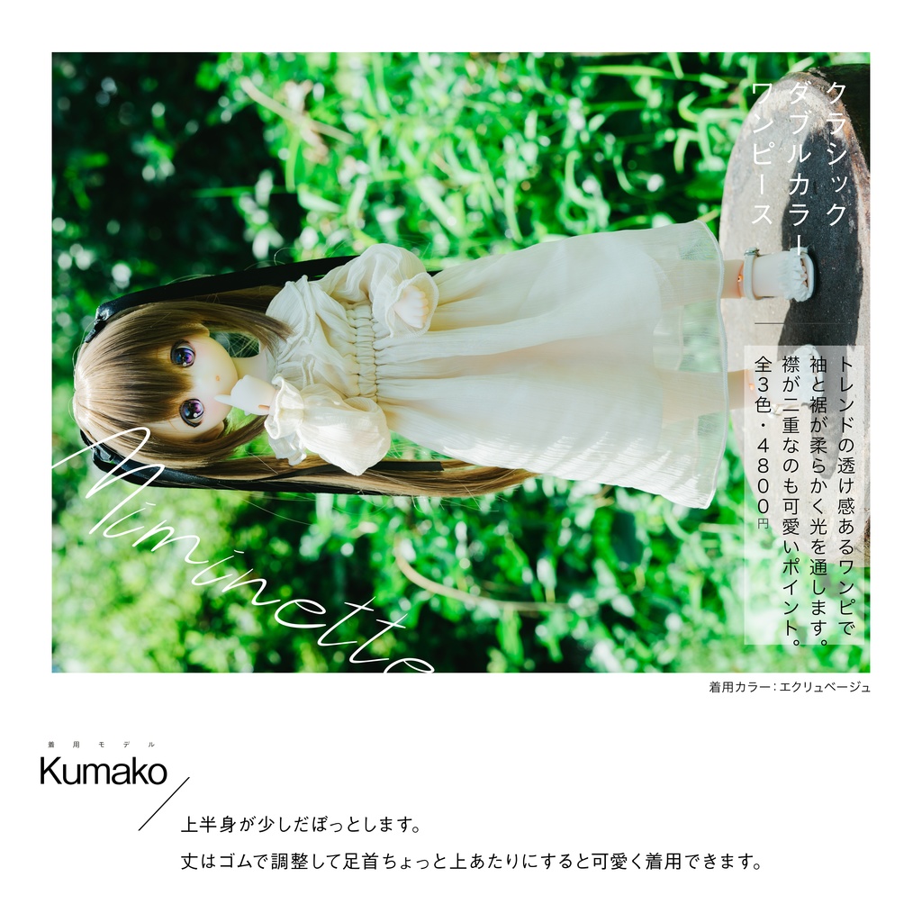 クラシックダブルカラーワンピース