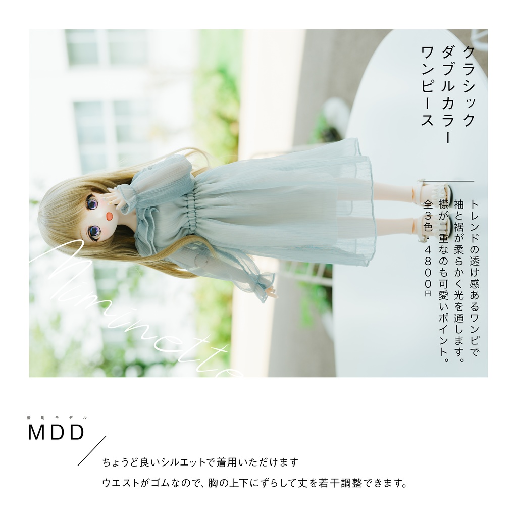 クラシックダブルカラーワンピース