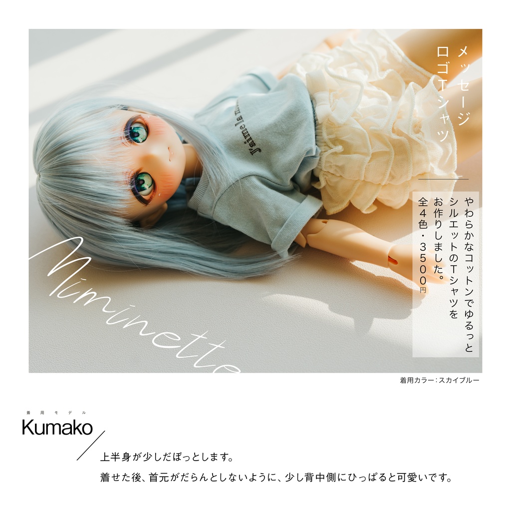 メッセージロゴTシャツ