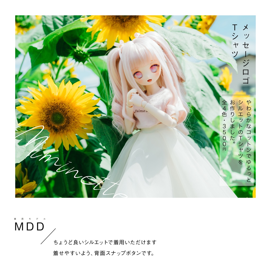 メッセージロゴTシャツ