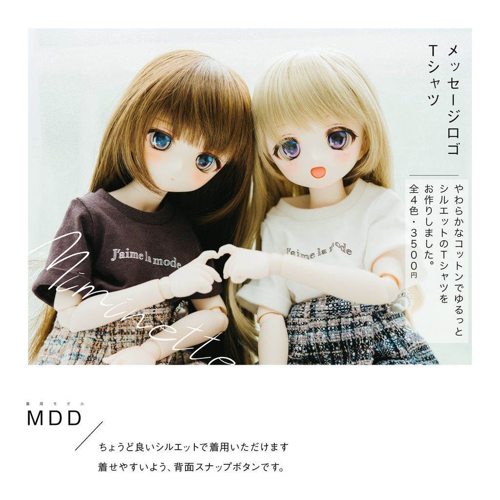 メッセージロゴTシャツ