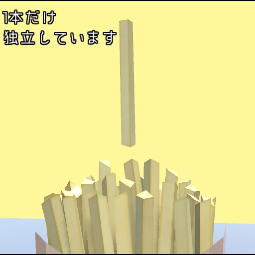ポテト【通常版&ブースト版あり】【VRChat対応】