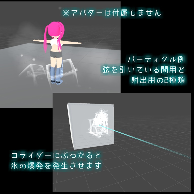 和弓・霏霏頽雪【VRChat対応】