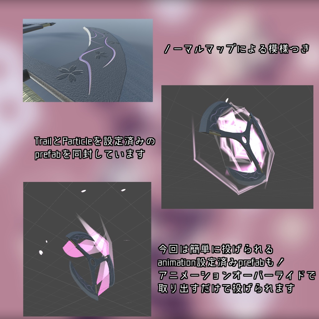 徒桜【VRChat対応】