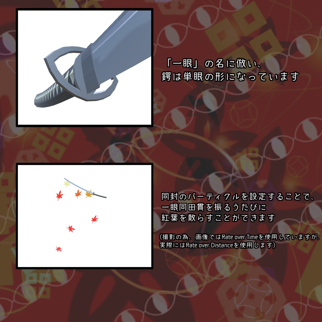 一眼同田貫【VRChat対応】