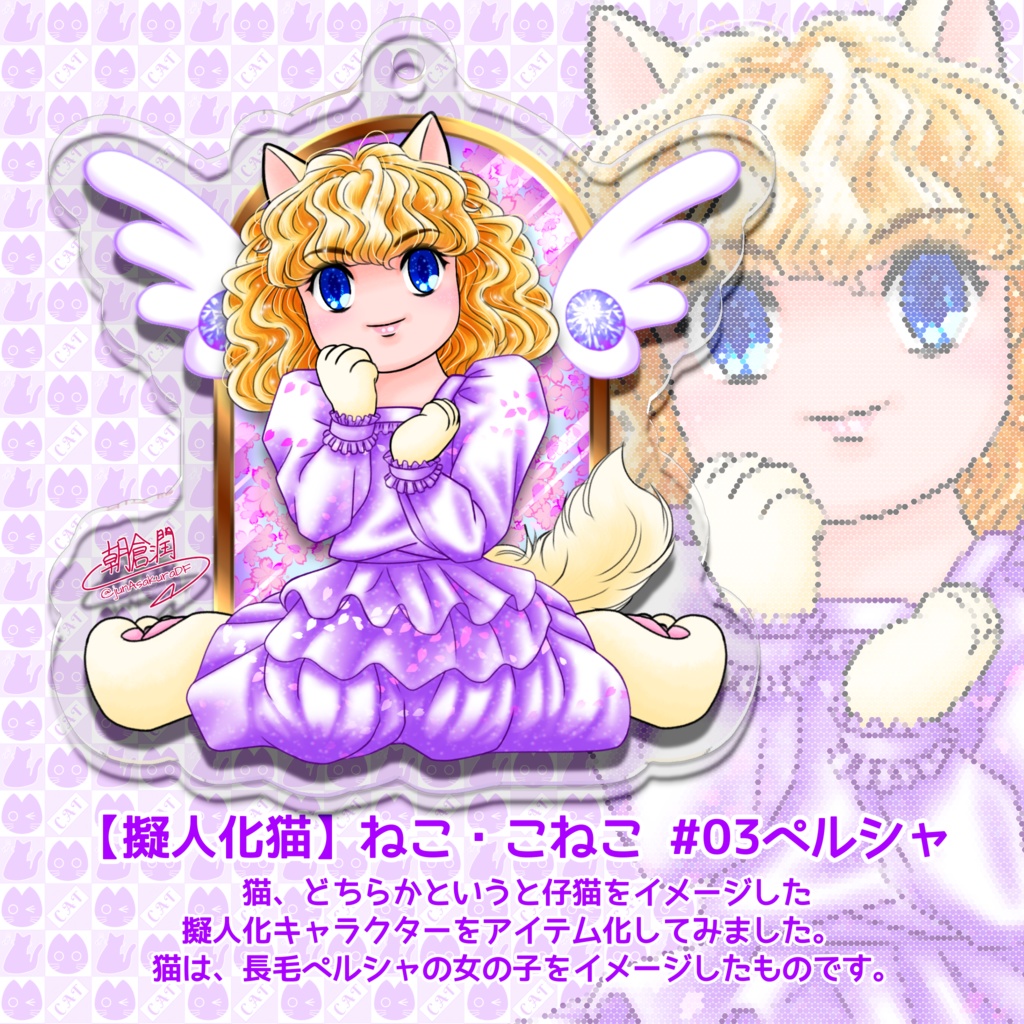 【擬人化猫】ねこ、こねこ #03ペルシャ