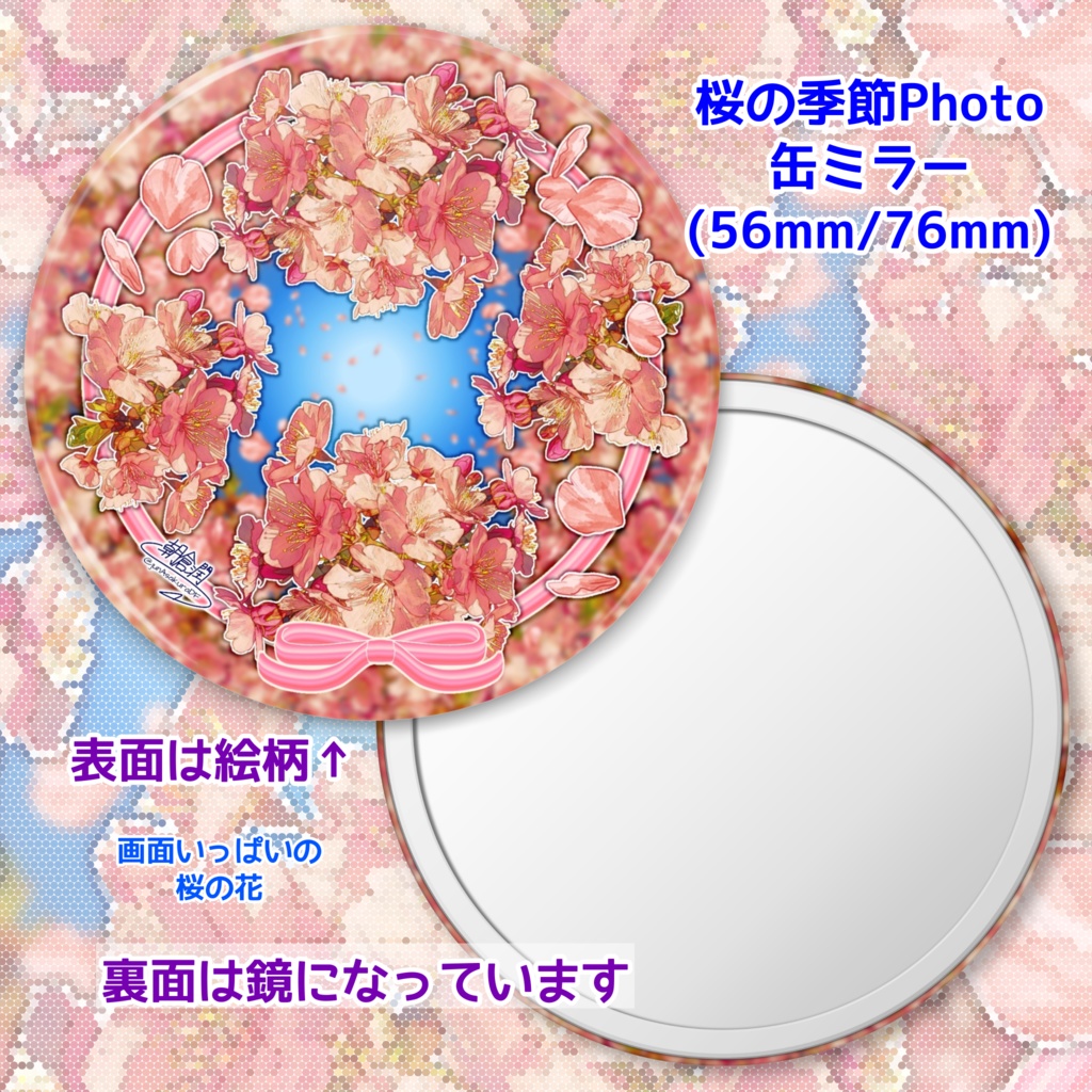 桜の季節Photo 缶ミラー