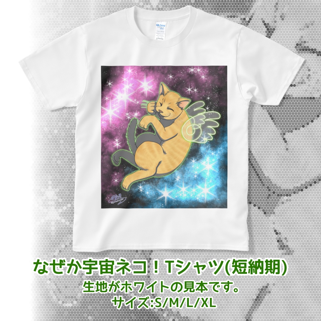 なぜか宇宙ネコ!Tシャツ(短納期)