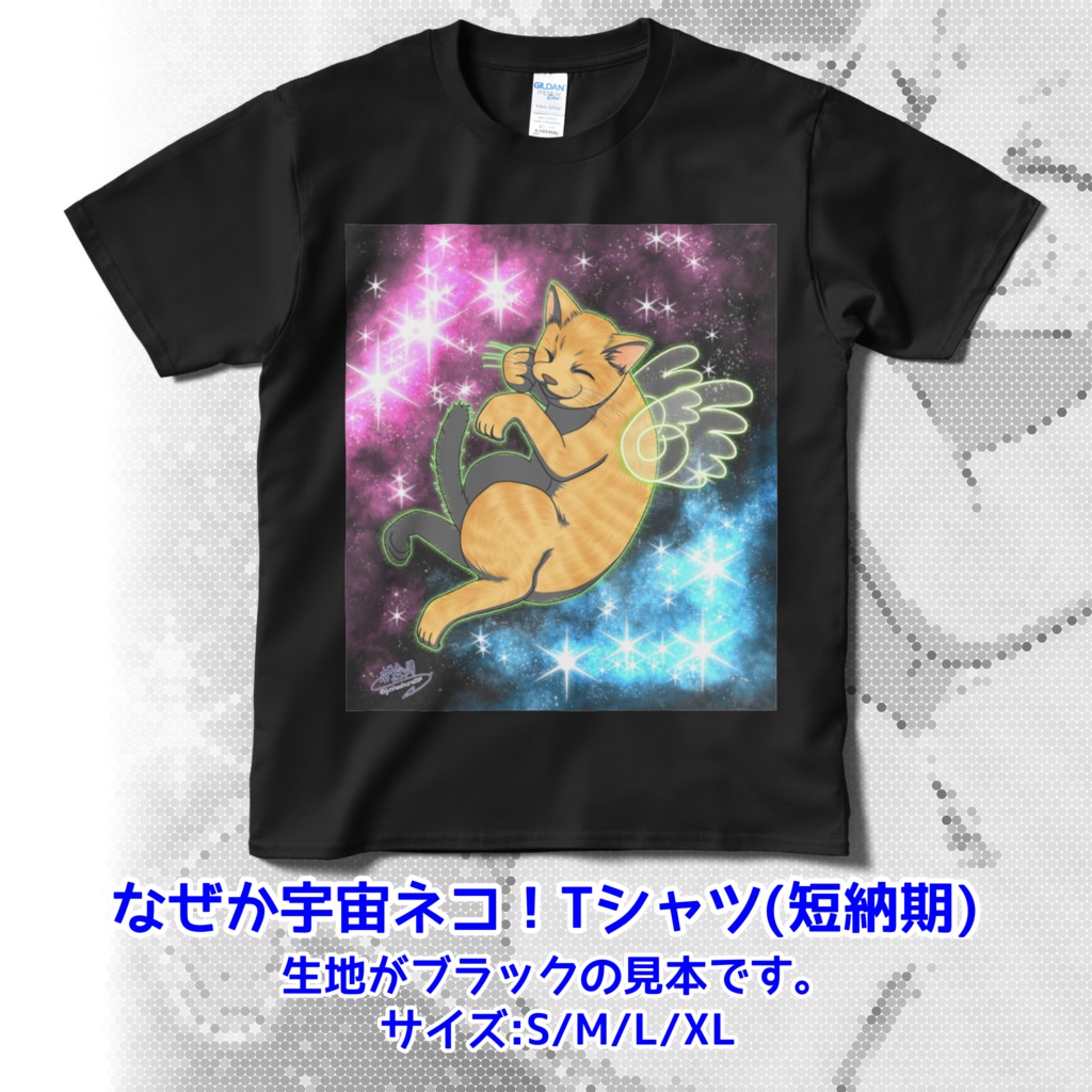 なぜか宇宙ネコ!Tシャツ(短納期)