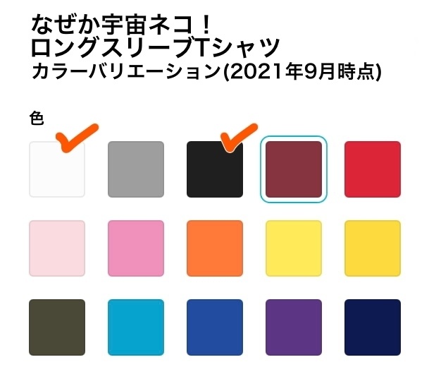 なぜか宇宙ネコ!ロングスリーブTシャツ