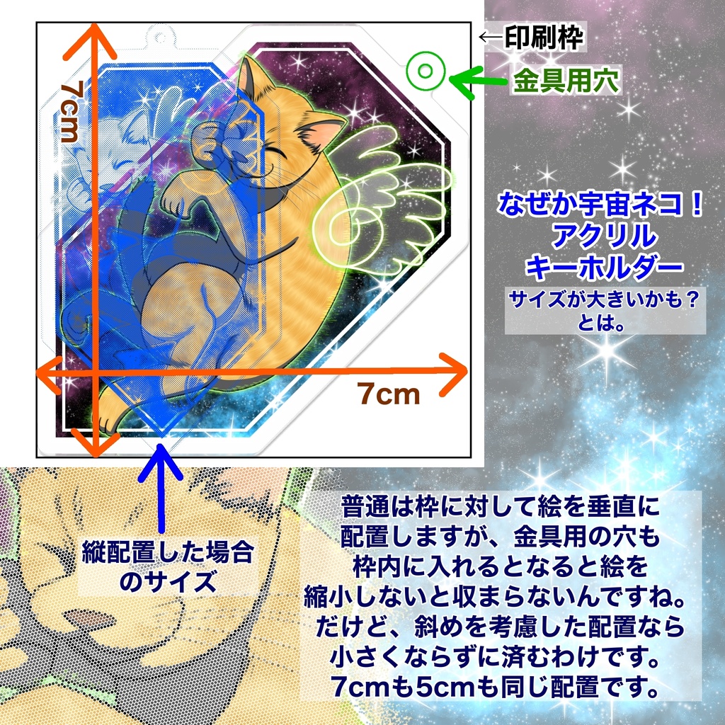 なぜか宇宙ネコ!アクリルキーホルダー