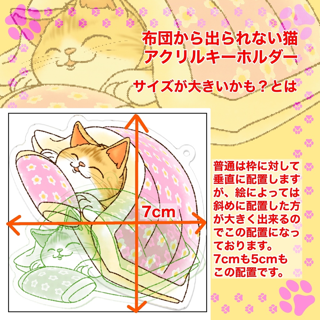 布団から出られない猫アクリルキーホルダー