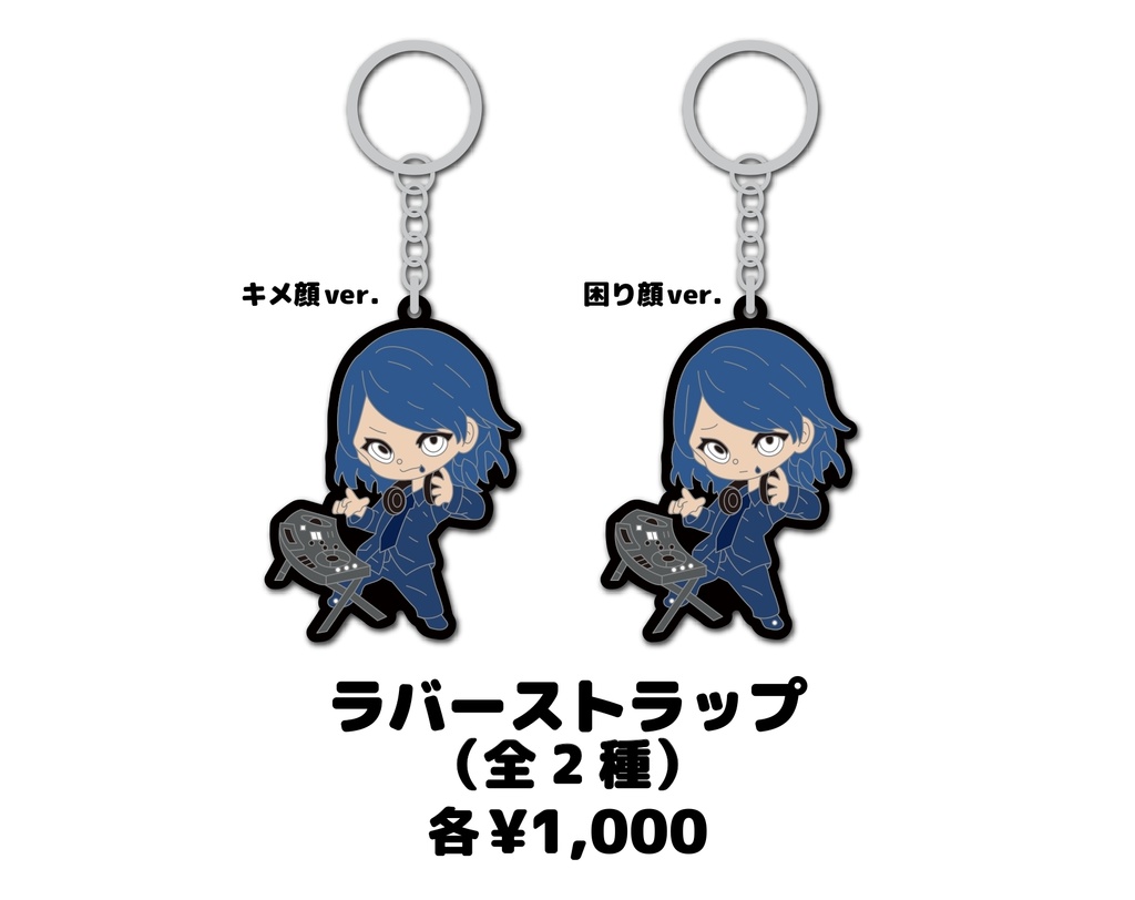 RK ラバーストラップ