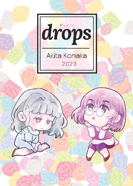 drops（ドロップス）