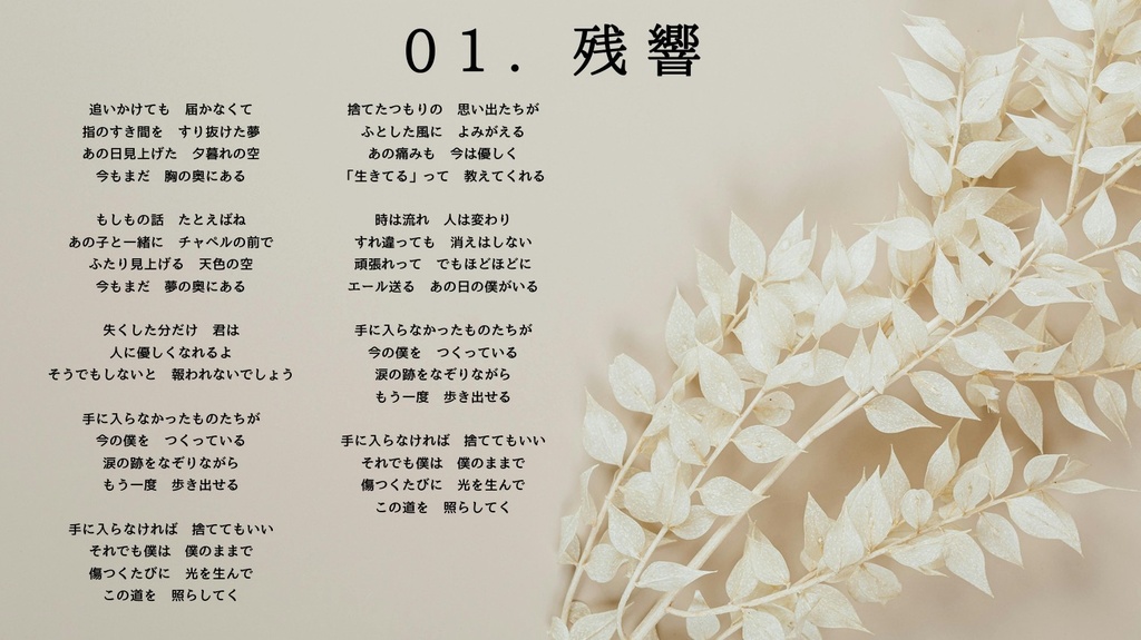 “日常のズレ”を集めたJPOPアルバム「何もなかった日のこと」