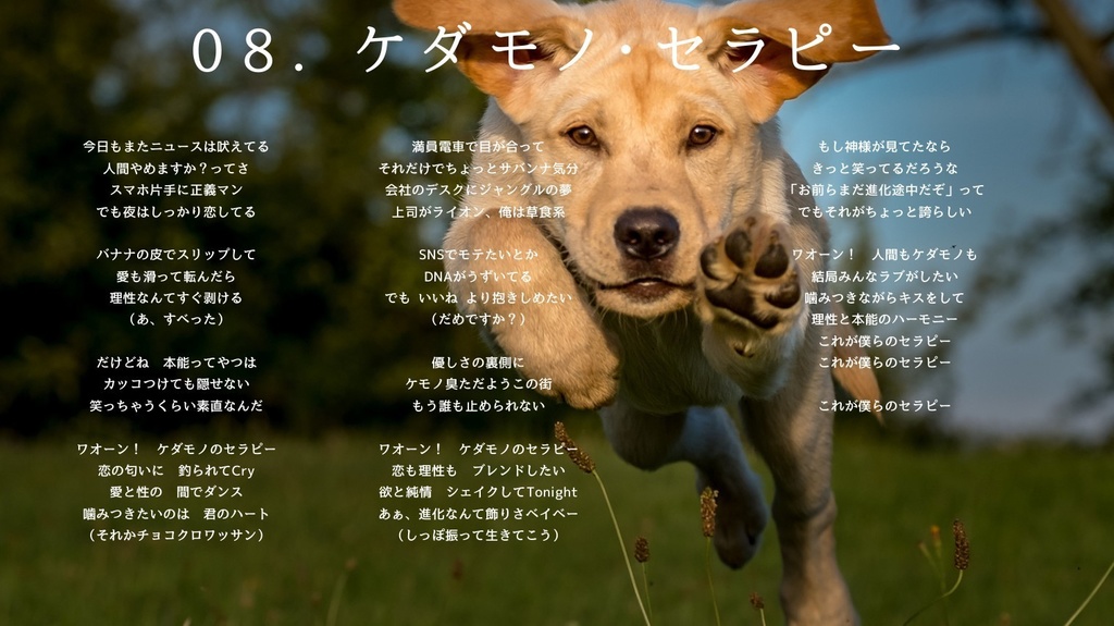 “日常のズレ”を集めたJPOPアルバム「何もなかった日のこと」