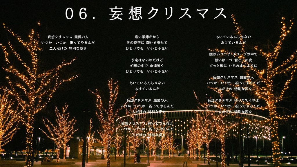 “日常のズレ”を集めたJPOPアルバム「何もなかった日のこと」