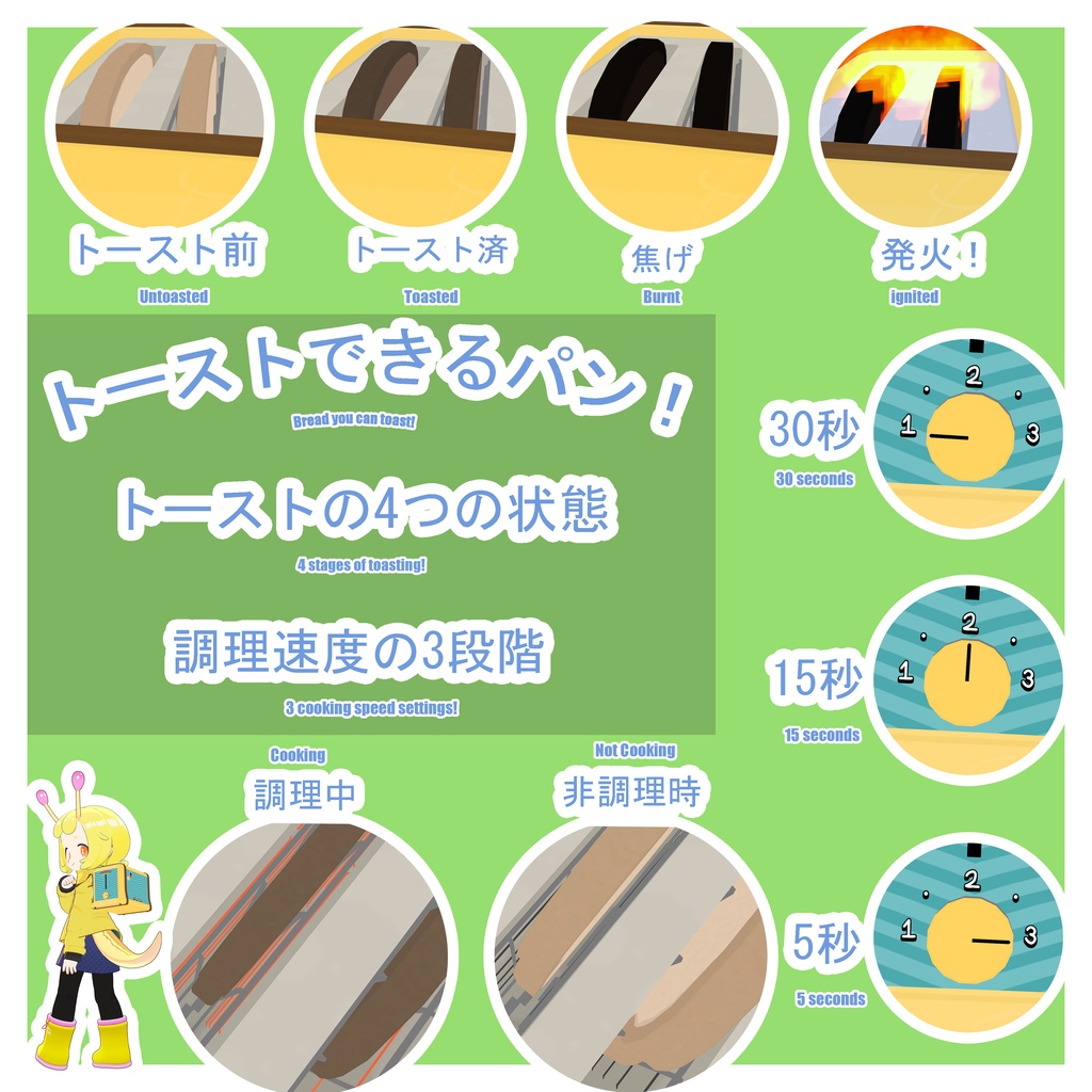 🍞🍞 トースターリュック! - Toaster Pack! - 🍞🍞