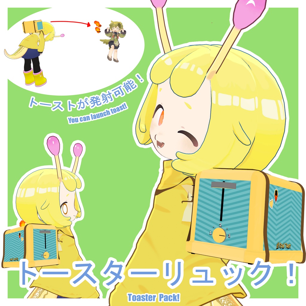  🍞🍞 トースターリュック！ - Toaster Pack! - 🍞🍞