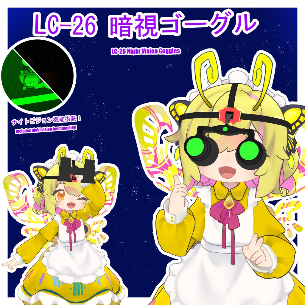 🌙🌙LC-26 暗視ゴーグル! -LC-26 Night Vision Goggles-🌙🌙