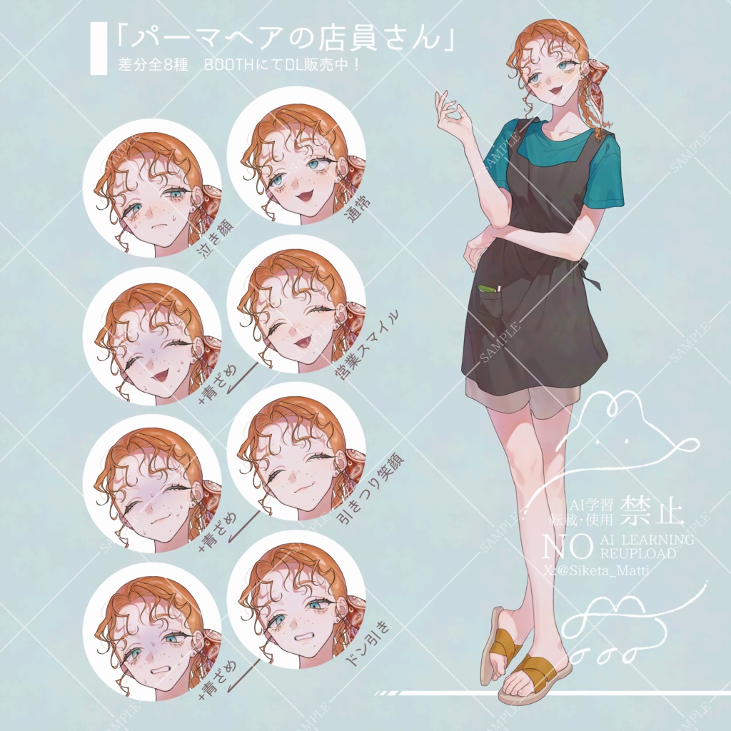 パーマヘアの店員さん