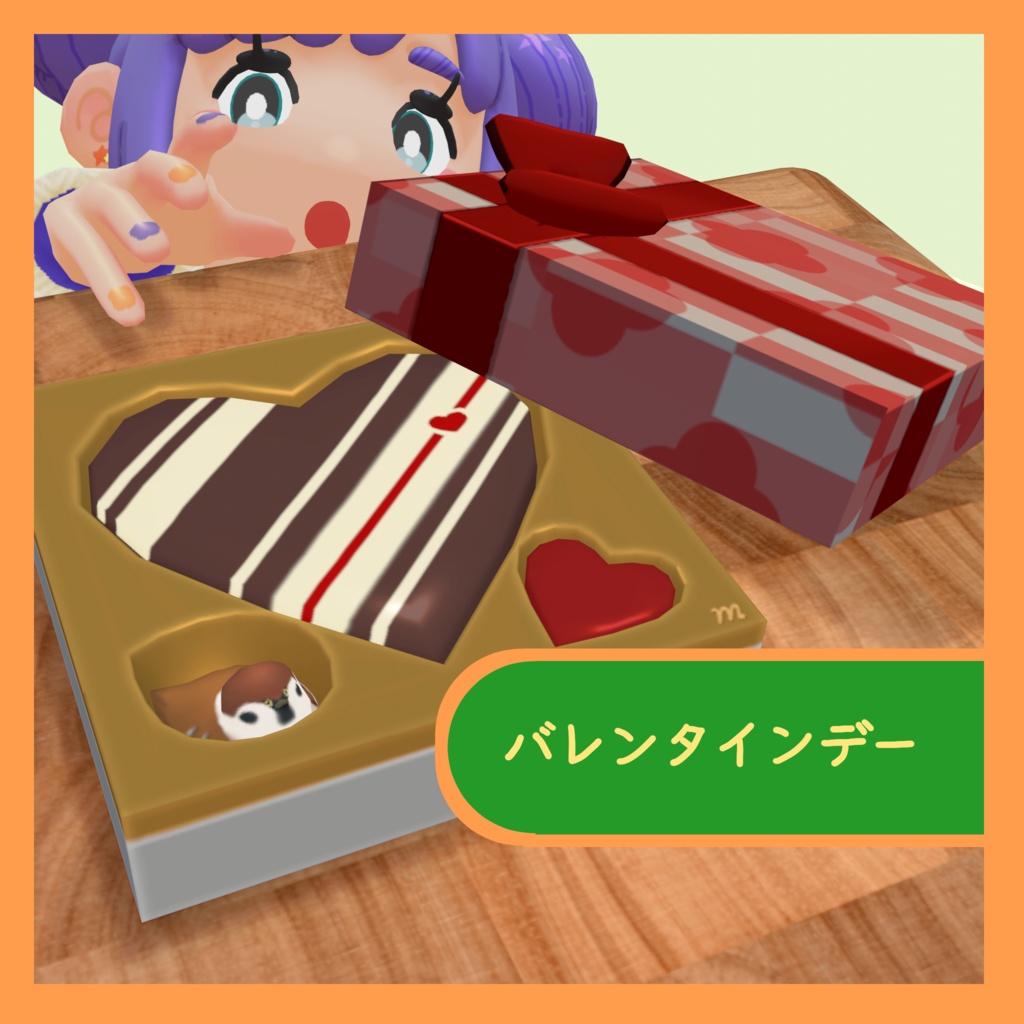 バレンタインデー
