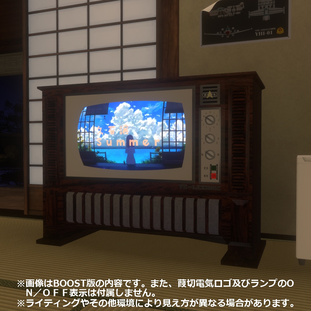 ブラウン管テレビ「テーレソニック」
