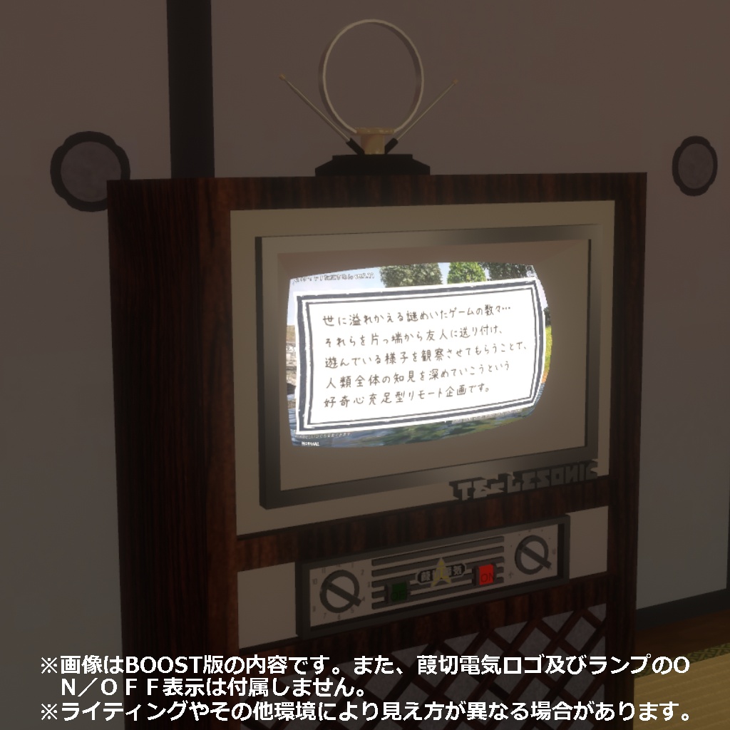 ブラウン管テレビ「テーレソニック」