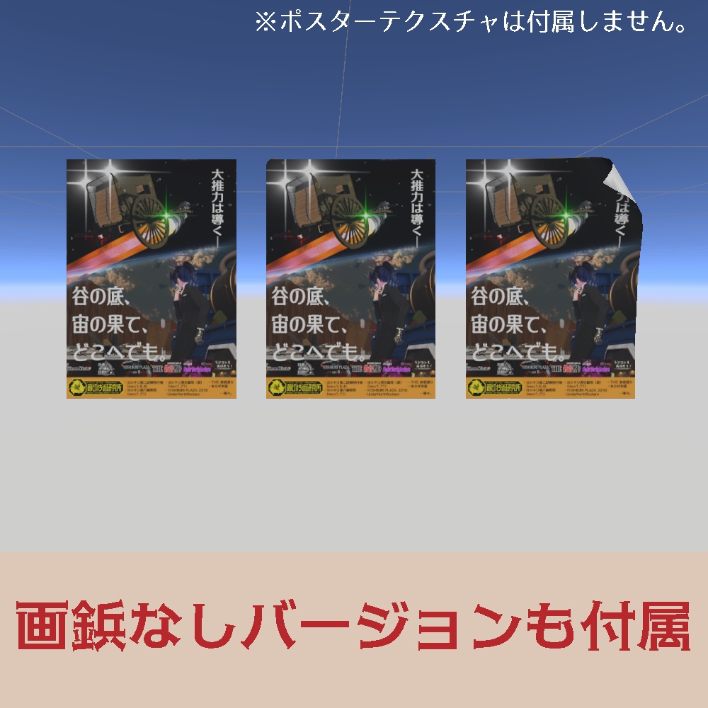 ポスターセット
