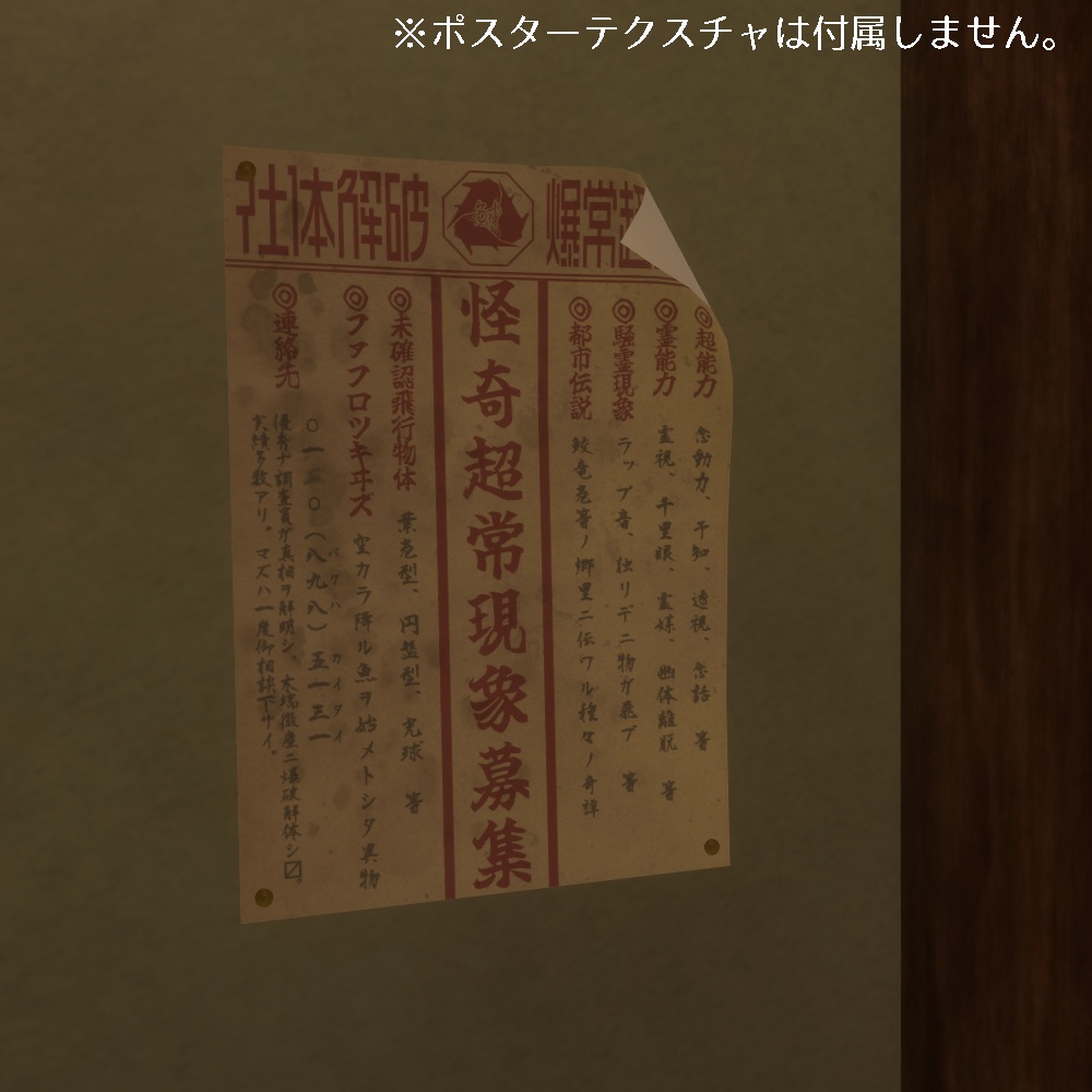ポスターセット
